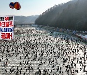 화천산천어축제 글로벌 축제로 키운다...국비 20억 지원