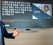 "5년 내 韓기업 85% AI 도입… AI 인재 연봉 18% 이상 오를것"