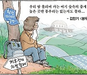 3월 15일 한겨레 그림판