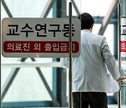 전공의 복귀 '강제노동'일까... 노동계 "국민 건강 문제는 ILO협약 예외"