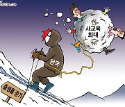 한국일보 3월 15일 만평