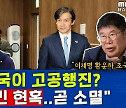 [뉴스하이킥] 김경진 "이종섭 주호주대사 논란? 이재명 대표도 당대표 하는데.."