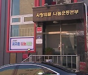 “러시아서 백 선교사 도움 받아…북, 탈주한 노동자 납치도”