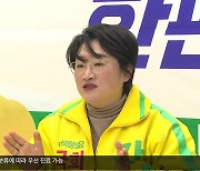 [총선] 제주시을 강순아 예비후보 “2공항 전면 백지화”