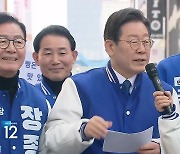 [총선] 대전 찾은 이재명 “대전을 과학 수도로”…시민사회 비례에 ‘이주희·서미화’