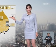 [저녁 날씨] 내일, 중부지방 초미세먼지 ‘나쁨’…동해안 대기 건조