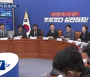 [총선] 민주당 전북 공천 마무리…상호 비방 등 구태 여전