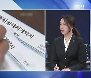 [사건의 눈] “대전에서 ‘또’ 터졌다”…‘300억 대’ 전세사기