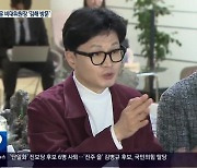 [총선] “낙동강 벨트 탈환”…국민의힘 총선 승리 결의