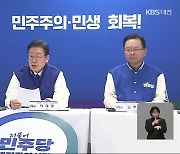 [총선] 이재명 “정권 심판, 대전에 달려”…충청권 공략 박차