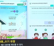 [AI 교과서 도입] 종이 없는 AI 디지털 교과서 시대 열린다