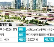 수색·상암역 '미디어·엔터지구'로 복합개발