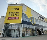 전자랜드, 26호 유료회원 매장 개점…올해만 8곳 탈바꿈