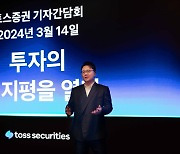 '흑자전환' 토스증권, PC 확장·美 회사채로 도약 노린다