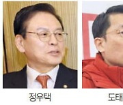 '돈봉투' 정우택 '5·18 폄훼' 도태우 공천 취소