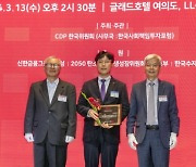 현대건설, 'CDP 코리아 어워드' 기후변화 부문 6년 연속 수상