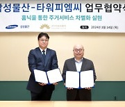 삼성물산, 기존 주거단지에도 홈플랫폼 서비스 '홈닉' 적용