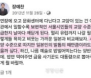 또 터진 장예찬 “서울시민 교양수준, 일본 발톱 때만큼도”···“비하 의도 없어” 해명