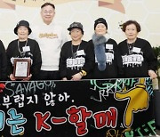 Chilgok granny rappers gain huge popularity at home and abroad