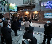 33년 뜨거웠던 추억···학전 불 밝힌 ‘마지막 밤’