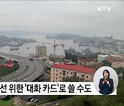 주러대사, 한국인 구금 문제 협조 요청···"필요한 소통 해나갈 것"