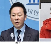 [사설] 정봉주·도태우 사과로 끝낼 일 아니다