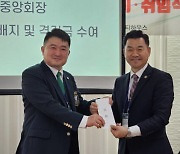 대한민국 ROTC 경기지구 수원지회, 제9·10대 회장 이·취임식 개최