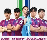 “준비는 끝났다” 남양주FC, 16일 K4리그 홈경기 개막전 출격!