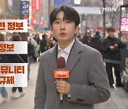 청소년 위협하는 SNS '자해 콘텐츠'…강제 삭제도 어려워