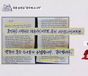 "광주에 소나무 한 그루" 송영길 옥중 출마…평가는? [뉴스와이드]