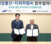 삼성물산, 홈플랫폼 ‘홈닉’ 기존 주거 단지에도 적용