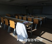 [포토] 불 꺼진 의대 강의실