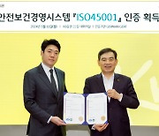 KB증권, 글로벌 선진 수준의 안전•보건 경영체계 도입