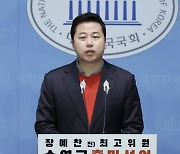 “서울시민 교양 수준, 일본인 발톱 때만도”…장예찬, 이번엔 과거 SNS 글 논란