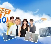 ‘세상에 이런 일이’ 두번째 폐지설…SBS 측 “휴지기, 올림픽 이후 돌아올 것”(공식)