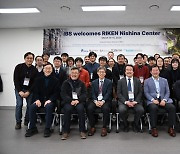 한국-일본 핵물리학계, 중이온가속기 '라온' 기반 공동연구 강화