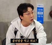 탁재훈 "수면제 먹었냐" "트랜스젠더냐"…남규리에 막말 질문