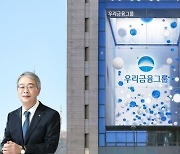 우리금융, 예보 지분 1.24% 매입으로 26년 만에 ‘민영화’ 완성