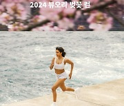 남산 벚꽃길 달리자…‘뷰오리 벚꽃 런’ 참가자 모집