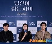 당신이 잠든 사이, 미스터리 로맨스[포토엔HD]