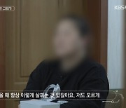 “子 학교에 사진 붙여, 주거침입+협박 편지까지” 스토킹 피해 호소(비인칭시점)