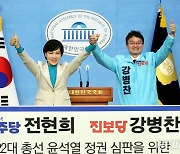 전현희-강병찬, '윤석열 정권 심판을 위해'