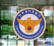 친인척과 공모 R&D 보조금 35억 가로챈 연구소장 구속