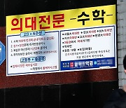 사교육비 3년째 '역대 최대'…교사노조 "공교육 불신이 주된 요인"