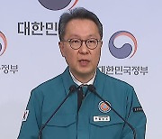 [현장연결] 정부 "중증·응급환자 의료이용 공백 최소화에 역량 집중"