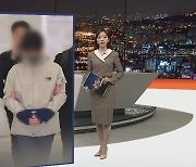 [포인트뉴스] '46억 횡령' 건보공단 팀장 "투자해 다 날려"…혐의는 인정 外