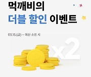 전남도, '공공·상생 배달앱' 활성화 나서