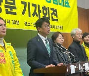 녹색정의당 김준우 "대선 결과에 실망한 민심…다시 기회 달라"