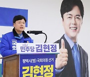 평택병 김현정, 교육국제화특구 유치·고교평준화 공약