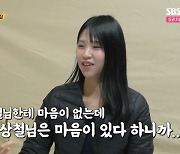 19기 정숙, ‘직진’ 상철에 “부담↑, 이성으로 안 느껴져” 철벽 (‘나는솔로’)[Oh!쎈 종합]